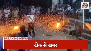 टोंक शहर में मुहर्रम पर परंपरागत मातमी जुलूस निकाला गया।
#Tonk #KunalGurjar #TonkNews #BreakingNews #RajasthanNews #PoliceInvestigation #JuvenileCase #Ajmer #JuvenileHome #CourtOrder #CrimeNews #Justice #SuicideCase #AbetmentCase #KotwaliPolice #LegalAction #LatestNews #NewsUpdate #HindiNews #IndiaNews