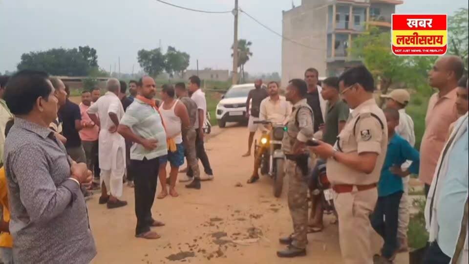 लखीसराय नगर थाना पुलिस की तत्परता से 5 वर्षीय लापता बच्चा सकुशल बरामद
#khabarlakhisarai
#lakhisarai