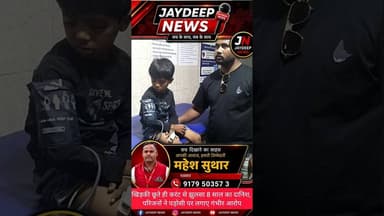 #नीमच #करंट_हादसा #मासूम_दानिश #जिला_अस्पताल #BreakingNews #NeemuchNews
