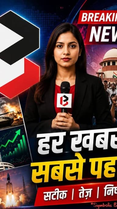 #बदायूँ में 4 साल की मासूम के साथ दुष्कर्म, आरोपी गिरफ्तार
बदायूँ में 4 साल की बच्ची को अगवा कर दुष्कर्म करने वाला आरोपी अबरार (58) पुलिस मुठभेड़ में गिरफ्तार। बच्ची घर के बाहर खेल रही थी, तभी आरोपी ने उसे अगवा किया। पुलिस ने मुठभेड़ के बाद आरोपी को पकड़ा, साथ में तमंचा और कारतूस बरामद किए। SSP अंकिता शर्मा ने इसकी पुष्टि की।
#बदायूँ #JusticeForBadaunGirl #बच्चीकोइंसाफ_दो #बदायूँदुष्कर्म #BadaunHorror #SaveOurDaughters #बच्चोंकीसुरक्षा #BadaunPolice #ZeroTolerance #बेटीबचाओ #BadaunCrime #StopChildAbuse #इंसाफ_चाहिए #BadaunIncident #ChildSafetyFirst