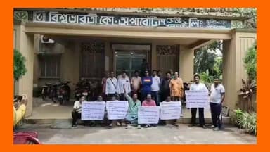 বিশ্বভারতীর কোপাটি ক্রেডিট সোসাইটির অফিসে বিশ্বভারতীর কর্মচারীদের বিক্ষোভ।।
#বোলপুর
#বীরভূম