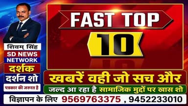 Morning Headlines|| सुबह की खबरें|| TET पेपर लीक #latestnews #tet2026 #tetexam