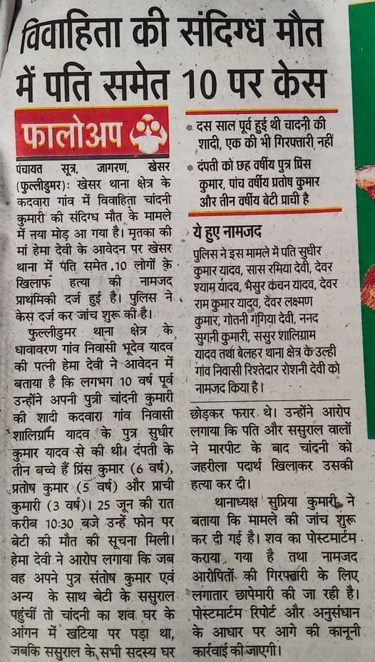 <nis:link nis:type=tag nis:id=कदवारा nis:value=कदवारा nis:enabled=true nis:link/> हत्या कांड