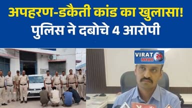 छतरपुर में अपहरण-डकैती कांड का खुलासा, चार आरोपी गिरफ्तार
बागेश्वर धाम रेलवे ब्रिज के पास व्यापारी का अपहरण, 10 लाख फिरौती मांगने वाले दबोचे गए
मारपीट, लूट और फिरौती मामले में पुलिस की बड़ी कार्रवाई, चार आरोपी गिरफ्तार
छतरपुर पुलिस ने सुलझाया अपहरण मामला, दो आरोपी अब भी फरार
अपहरण के बाद मांगी 10 लाख की फिरौती, पुलिस ने चार आरोपियों को पकड़ा#Chhatarpur #छतरपुर #BamithaPolice #CrimeNews #BreakingNews #MadhyaPradesh #MPNews #KidnappingCase #RobberyCase #PoliceAction #BageshwarDham #CrimeUpdate #LocalNews #NewsUpdate