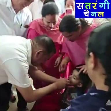 विधायक सुंदर ठाकुर ने किया पोलियो अभियान का शुभारंभ, बच्चों को पिलाई दो बूंद जिंदगी की
#PulsePolioCampaign #SunderSinghThakur #PolioFreeIndia #Kullu #HealthCampaign #बच्चों_का_स्वास्थ्य #पोलियो_अभियान #HimachalPradesh #satrangichannel