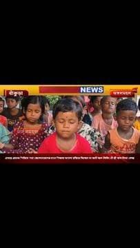প্রত্যন্ত গ্রামের পিছিয়ে পড়া ছেলেমেয়েদের মধ্যে শিক্ষার আলো ছড়িয়ে দিচ্ছেন দ্য আর্ট অফ লিভিং শ্রী শ্রী বাল বিদ্যা কেন্দ্র
