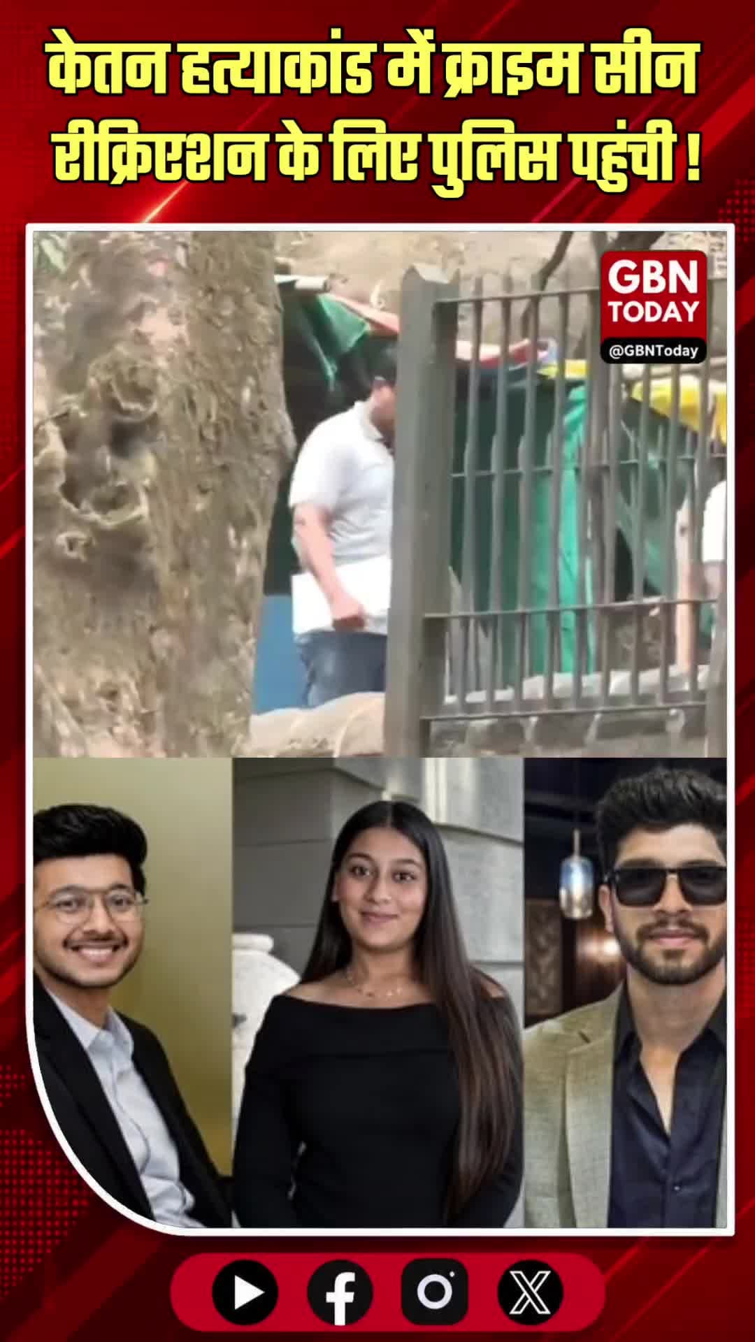 पुणे में केतन हत्याकांड: क्राइम सीन रीक्रिएशन के लिए पुलिस पहुंची
#Pune #KetanAgarwal #CrimeScene #Investigation