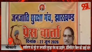 पालोजोरी, देवघर। : प्रमुख और बीडीओ ने किया तीन दिवसीय पल्स पोलियो अभियान का उद्घाटन , 123 बूथ पर 246 वैक्सीनेटर किए गए हैं तैनात
#Palajori #Deoghar #PulsePolio #PolioCampaign #ChildHealth #VaccinationDrive #BDO #Pramukh #HealthDepartment #Jharkhand #Immunization #NewsUpdate