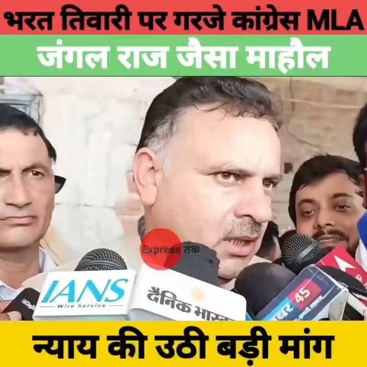भरत तिवारी एनकाउंटर पर कांग्रेस MLA कुलदीप वत्स का बड़ा हमला | "बिहार में जंगल राज जैसा माहौल
#BharatTiwari #KuldeepVats #BiharNews #Ara #Congress #JusticeForBharat #BiharPolitics #EncounterCase #BreakingNews #LatestNews #HindiNews #ExpressNewsNetwork