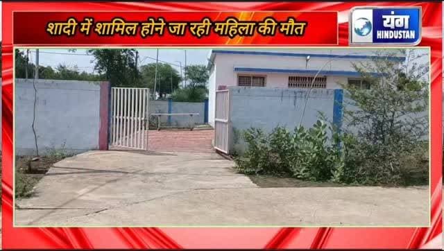 रिश्तेदार की शादी में शामिल होने जा रही महिला के साथ हो गई अनहोनी, मच गई चीख पुकार परिवार में पसरा मातम।
#दुर्घटना #khurai #लोकलन्यूज #younghindustaan #news