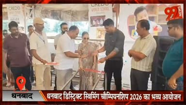 #धनबाद #डिस्ट्रिक्ट #स्विमिंग #चैम्पियनशिप 2026 का भव्य #आयोजन