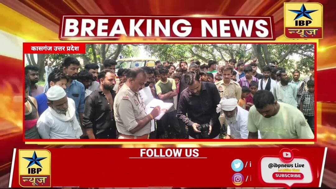 Kasganj आम के बाग में फांसी के फंदे पर लटका मिला युवक का शव #ibpnews #muneesh #Kasganj
