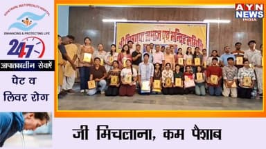 #चित्रगुप्त समाज बोर्ड परीक्षा के मेधावी विद्यार्थियों का सम्मान,10वीं-12वीं के प्रतिभावान छात्रों को सम्मानित
#ajmer