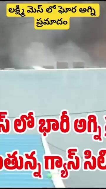 #fire accident peddapalli #shortvideos #viral #trending