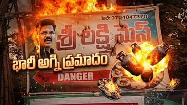 లక్ష్మీ మెస్ లో భారీ అగ్ని ప్రమాదం #peddapalli #nijamnews 28 June 2026