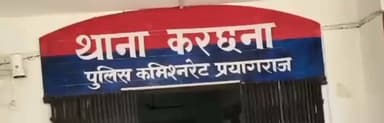 प्रयागराज में भांग के ठेके पर गांजा बिक्री का दावा, वायरल वीडियो से मचा हड़कंप
बरदहा चौराहे का बताया जा रहा वीडियो, सोशल मीडिया पर तेज़ी से हो रहा वायरल
जांच की उठी मांग, पुलिस और आबकारी विभाग पर उठे सवाल
✒️रिपोर्ट :- सहयोगी प्रमोद व सुनील यादव के साथ राजेश सोनकर
प्रयागराज। प्रयागराज जनपद के करछना थाना क्षेत्र स्थित बरदहा चौराहे का बताया जा रहा एक वीडियो सोशल मीडिया पर तेजी से वायरल हो रहा है। वीडियो के संबंध में दावा किया जा रहा है कि एक भांग के लाइसेंसी ठेके पर कथित रूप से गांजे की अवैध बिक्री की जा रही है। हालांकि, इस दावे की स्वतंत्र पुष्टि नहीं हुई है। वीडियो वायरल होने के बाद स्थानीय लोगों ने मामले की निष्पक्ष जांच की मांग की है।
प्रयागराज के करछना थाना क्षेत्र अंतर्गत बरदहा चौराहे से जुड़ा एक वीडियो सोशल मीडिया पर चर्चा का विषय बना हुआ है। वायरल वीडियो में यह दावा किया जा रहा है कि भांग के ठेके पर खुलेआम गांजे की बिक्री की जा रही है। वीडियो सामने आने के बाद क्षेत्र में हड़कंप मच गया है और लोग संबंधित विभाग से कार्रवाई की मांग कर रहे हैं।
स्थानीय लोगों का कहना है कि यदि वीडियो में लगाए जा रहे आरोप सही साबित होते हैं, तो यह न केवल कानून का गंभीर उल्लंघन है, बल्कि युवाओं के भविष्य के लिए भी बड़ा खतरा है। लोगों का आरोप है कि इस तरह की गतिविधियों पर समय रहते रोक लगनी चाहिए।
हालांकि, अब तक पुलिस या आबकारी विभाग की ओर से वायरल वीडियो के दावों की आधिकारिक पुष्टि नहीं की गई है। मामले की सच्चाई जांच के बाद ही स्पष्ट हो सकेगी।
सूत्रों के अनुसार, स्थानीय नागरिकों ने प्रशासन से मांग की है कि वायरल वीडियो की फोरेंसिक और तथ्यात्मक जांच कराई जाए तथा यदि किसी प्रकार की अवैध गतिविधि सामने आती है तो दोषियों के विरुद्ध सख्त कानूनी कार्रवाई की जाए।
वायरल फैक्ट
सोशल मीडिया पर वायरल होने वाले वीडियो हमेशा पूरी सच्चाई नहीं बताते। किसी भी वीडियो के आधार पर अंतिम निष्कर्ष निकालने से पहले पुलिस और संबंधित विभाग की आधिकारिक जांच का इंतजार करना आवश्यक होता है।
फिलहाल यह मामला जांच का विषय है। यदि वायरल वीडियो में किए गए दावे सही पाए जाते हैं तो संबंधित व्यक्तियों के विरुद्ध कानून के अनुसार कार्रवाई की जा सकती है। वहीं यदि दावे भ्रामक पाए जाते हैं, तो अफवाह फैलाने वालों के विरुद्ध भी कार्रवाई संभव है।
🟥 ND NEWS | दैनिक निष्पक्ष धारा की जनहित अपील
ND NEWS प्रशासन, आबकारी विभाग और पुलिस से निष्पक्ष, पारदर्शी एवं समयबद्ध जांच की अपील करता है। यदि किसी भी स्थान पर अवैध मादक पदार्थों की बिक्री हो रही है तो उसके विरुद्ध कठोर कार्रवाई की जानी चाहिए। साथ ही आम नागरिकों से अपील है कि किसी भी संदिग्ध गतिविधि की सूचना संबंधित विभाग को दें, लेकिन अपुष्ट वीडियो या अफवाहों को बिना सत्यापन के साझा न करें।
जनहित में सुझाव
अवैध नशे के कारोबार की सूचना तुरंत पुलिस या आबकारी विभाग को दें।
सोशल मीडिया पर वायरल सामग्री की सत्यता जांचे बिना साझा न करें।
युवाओं को नशे के दुष्प्रभावों के प्रति जागरूक करें।
प्रशासन नियमित निरीक्षण और छापेमारी अभियान चलाए।
नशा मुक्त समाज के निर्माण में नागरिक सक्रिय सहयोग करें।
👇🏿👇🏿👇🏿
#NDNews #दैनिकनिष्पक्षधारा #Prayagraj #Karchhana #Bardaha #ViralVideo #DrugFreeIndia #ExciseDepartment #UPPolice #BreakingNews #NashaMuktBharat
👇🏿👇🏿
👇👇👇👇
@dgpup
@UPGovt
@RSSorg
@Uppolice
@wpl1090
@RSSgeet
@MIB_India
@PMOIndia
@HMOIndia
@VHPDigital
@CMOUP_RC
@myogioffice
@InfoDeptUP
@CMOfficeUP
@UPPRD1948
@ChiefSecyUP
@MahantYogiG
@ChiefSecyUP
@BajrangDalOrg
@myogiadityanath
@112UttarPradesh
@UPPViralCheck
@UpPolicemitra
@prayagraj_pol
@ADGZonPrayagraj
@DM_PRAYAGRAJ
@CommissionerPrg
@NigamPrayagraj
@Prayagraj_TP
@PROdefprayagraj
@narcoticsbureau
👇🏿👇🏿👇🏿
🟥 ND NEWS | दैनिक निष्पक्ष धारा
मुख्य संपादक / संस्थापक: राजन सिंह हाड़ा
सह-संपादक: शालिनी सिंह भदौरिया
✒️ रिपोर्ट: सहयोगी प्रमोद व सुनील यादव के साथ राजेश सोनकर
📍 कार्यालय-3: U158, हीरा स्वीट्स के पास, विकास मार्ग, लक्ष्मी नगर, पूर्वी दिल्ली, पिन कोड – 110092 (NCR)
📍 कार्यालय-2: विधानसभा रोड, बर्लिंगटन चौराहा, लखनऊ – 226001 (UP)
📍 कार्यालय-1: 1/1 अटल बिहारी चौराहा, नियर बर्मा चौराहा, फतेहपुर – 212601 (UP)
📅 दिनांक: 28 जून 2026
📆 दिन: रविवार
📧 Email: ndnewschannel@gmail.com
📞 मोबाइल: 9696119696