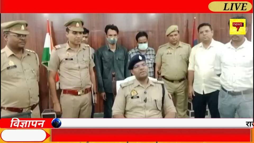 🚨 सहारनपुर साइबर क्राइम पुलिस की बड़ी कार्रवाई!
ऑनलाइन ठगी करने वाले 02 शातिर जालसाज गिरफ्तार, मोबाइल, लैपटॉप, सिम कार्ड, ATM कार्ड, चेकबुक, पासबुक और फर्जी दस्तावेजों का बड़ा जखीरा बरामद। #CyberCrime #CyberFraud #OnlineFraud #SaharanpurPolice #CyberCrimePolice #PoliceAction #FraudGang #BreakingNews #CrimeNews #News7 #News7RajatGupta #सहारनपुर #साइबर_क्राइम #ऑनलाइन_ठगी #पुलिस_कार्रवाई #ठग_गिरफ्तार