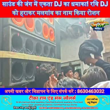 साउंड की जंग में एकता DJ का धमाका! रवि DJ को हराकर मलगांव का नाम किया रोशन | #EktaDJ #Muharram2026 #DJCompetition #KanhaNagla #Binawar #Badaun #Malgaon #ViralNews #Tazia #UPNews
