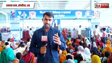धनाना धाम में बिना पैसे दवा, चश्मा और इलाज! लोग बोले अविश्वसनीय | Free Eye & Dental Camp
#SantRampalJiMaharaj #SatlokAshram #sanewschannel #KabirPrakatDiwas