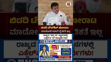 Bidadi TownShip ಹೋರಾಟ ಮಾಡೋಕೆ HDKಗೆ ನೈತಿಕತೆ ಇಲ್ಲ #MBPatil #HDKumaraswamy #BidadiTownShipproject