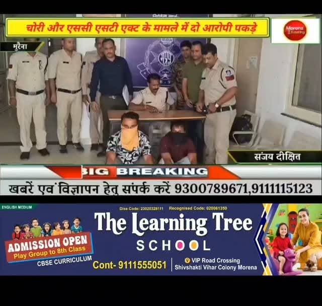 मुरैना में सिविल लाइन थाना प्रभारी और उनकी टीम ने एसपी के निर्देशन में एससी एसटी एक्ट और चोरी के मामले में दो आरोपियों को गिरफ्तार कार्यालय में पेश कर जेल भेजा,,#morena #gwaliorbreaking #trendingpost2024 #morena #morenamp