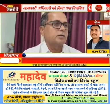 मुरैना कलेक्टर के प्रतिवेदन पर जांच के बाद आबकारी आयुक्त ने मुरैना आबकारी अधिकारी जितेंद्र सिंह गुर्जर को तत्काल प्रभाव से किया निलंबित ,एक्सपायरी डेट की शराब बेचने का मामला खबरों में किया गया था प्रकाशित,अगर किसी को कुछ होता तो आखिर कौन होता है इसका जिम्मेदार,,, कई दुकानों पर एक्सपायरी डेट की शराब की बिक्री कराई गई थी,, #मुरैना #commisioner #CMMadhyaPradesh @cmmohan_yadavfanclub09 @morena breaking #मुरैना