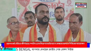 রক্ত সংকট মেটাতে কীর্ণাহার স্পোর্টস এসোসিয়েশনের উদ্যোগে স্বেচ্ছায় রক্তদান শিবিরের আয়োজন
#birbhum #birbhumnews #birbhumpollice #bolpur #kirnahar #labpur #news #NewsUpdate #sabscribe #vairalnews #vairalnewsbangla #bjp #bjpnews #bjpindia #bjpvscongress #bjpgovernment #narandramodi #suvenduadhikari #dilipghosh #sukantamajumdar #arjunsingh #mithunchakraborty