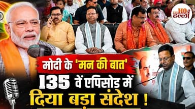 लखनऊ ने सुनी पीएम के 'मन की बात', BJP अध्यक्ष पंकज चौधरी रहे मौजूद #narendramodi