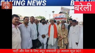 #BareillyNews #PuranLalLodhi #IftekharAhmad #BJPBareilly #KarmatKaryakarta #MuslimsForBJP #DurgvijayShakya #BareillySatellite #PoliticalLoyalty