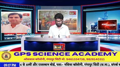 #Live 'आपणी खबर' देखना ना भूलें सिर्फ News7 Rsjasthan हर खबर पर पैनी नजर #NewsLive #News7Rajasthan #newsrajasthan #news #Sport #cmorajsthan #PMOofIndia #rajasthan #livenews #BreakingNews #top #TopNews #RajasthanPolice #SawaiMadhopur #Gangapurcity #NewsUpdate