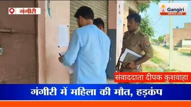 #झोलाछाप_डॉक्टर #फर्जी_डॉक्टर #स्वास्थ्य_विभाग_जागो #अवैध_क्लीनिक #गंगीरी #अलीगढ़ #मरीजों_की_सुरक्षा