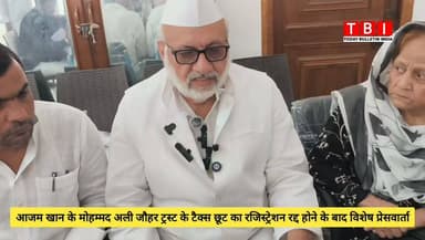 Rampur News | आज़म खान के जौहर ट्रस्ट पर आयकर विभाग की कार्यवाही के बाद चेयरमैन निगत अफलाक के साथ आसिम राजा की प्रेसवार्ता, कानूनी लड़ाई जारी रखने की बात कही
#rampurnews #azamkhan #jauharuniversity