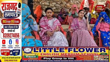 #टहला में दुष्कर्म पीड़िता के परिवार से मिलीं महिला कांग्रेस प्रदेश अध्यक्ष, सरकार से की लिखित गारंटी की की मांग
#alwarnews #Alwar_Rajasthan #LocalNews #राजगढ़ #newsfeed #अलवर