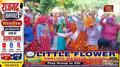 प्रयागदास आश्रम मेला: नगर परिक्रमा और भस्म आरती के साथ शुभारंभ, उमड़ी श्रद्धालुओं की भीड़
#राजगढ़ #alwarnews #Alwar_Rajasthan #LocalNews