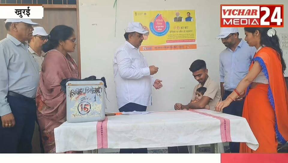 बच्चों को मिला सुरक्षा कवच : एक बूंद में छुपी पूरी जिंदगी #khurai #khuraimadhyapradesh #khurainews #KhuraiNews #khuraicivilhospital #SDM #bmo #polio