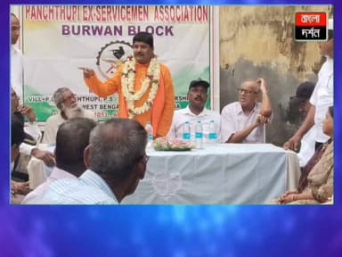 বন্দুক নামিয়েও থামেনি লড়াই! বড়ঞায় একাধিক দাবিতে সরব প্রাক্তন সেনাকর্মীরা
#burwan #news #army #banglanews #kandi #burwannews #bjp #bjpnews #bangladarshan