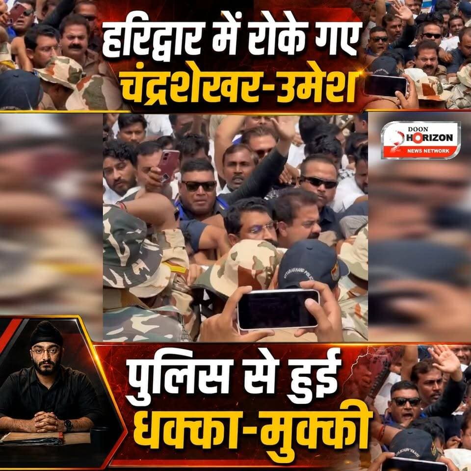 केतन हत्याकांड के पीड़ित परिवार से मिलने जा रहे थे दोनों नेता, उमेश कुमार और चंद्रशेखर आजाद ने बीच सड़क पर दिया धरना
#followers #followersreels #followerseveryone #followersreelsfypシ゚viralシfypシ゚viralシalシ