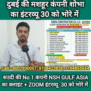 दुबई की शोभा और सऊदी की मशहूर कंपनी NSH का इंटरव्यू 30 जून को भोरे में #viralpost2025シ #gopalganjnewsupdate #GopalganjNews #FIFAWorldCup2022 #viral #bhorenewsupdate #trendingreelsvideo