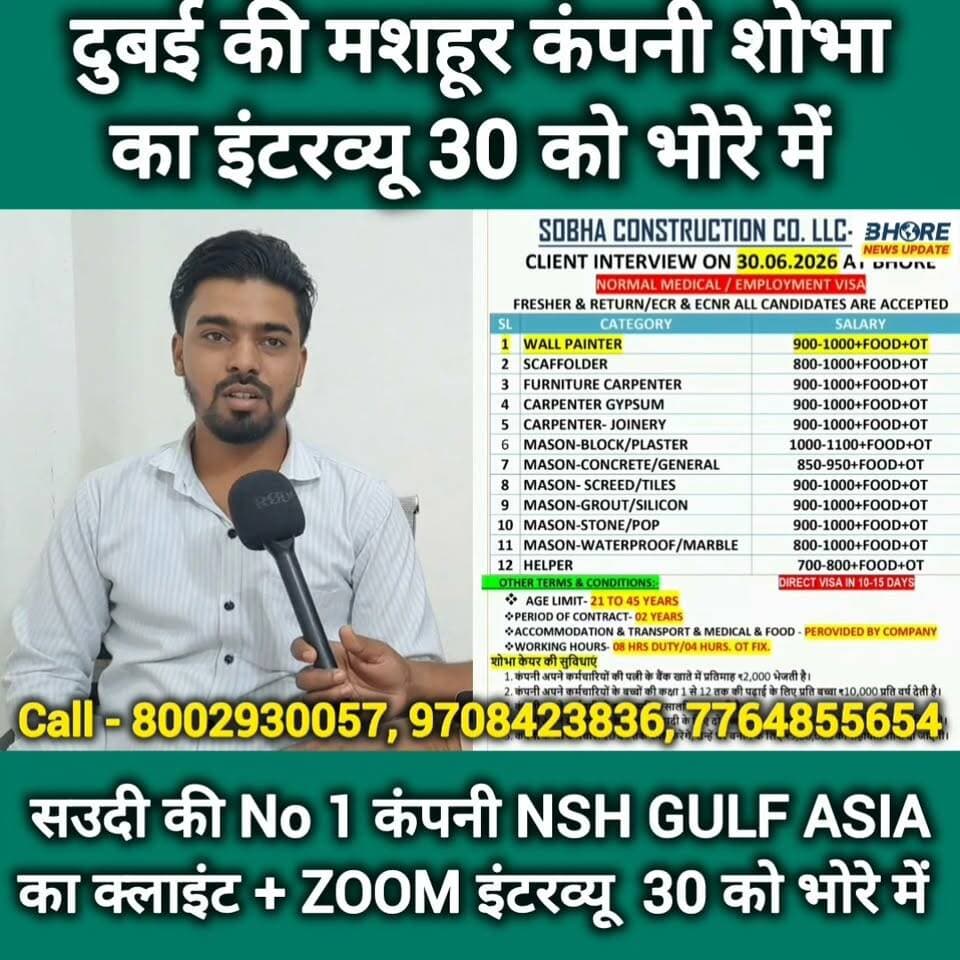 दुबई की शोभा और सऊदी की मशहूर कंपनी NSH का इंटरव्यू 30 जून को भोरे में #viralpost2025シ #gopalganjnewsupdate #GopalganjNews #FIFAWorldCup2022 #viral #bhorenewsupdate #trendingreelsvideo