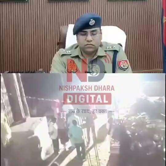 प्रयागराज में मुहर्रम जुलूस के बाद विवाद, 21 ताजियेदारों पर FIR
6 पुलिसकर्मियों के घायल होने का दावा, वायरल वीडियो से उठे नए सवाल
लाइटें तोड़ने और लाठीचार्ज के आरोप, निष्पक्ष जांच की मांग तेज
✒️रिपोर्ट :- सहयोगी सुनील व प्रमोद यादव के साथ राजेश सोनकर
प्रयागराज। उत्तर प्रदेश के प्रयागराज में मुहर्रम के ताजिया जुलूस के दौरान हुए विवाद के बाद पुलिस ने 21 ताजियेदारों के खिलाफ प्राथमिकी दर्ज की है। पुलिस का दावा है कि रात करीब 12 बजे पथराव हुआ, जिसमें छह पुलिसकर्मी घायल हुए। इस बीच सोशल मीडिया पर वायरल एक वीडियो ने मामले को नया मोड़ दे दिया है। वीडियो में कुछ पुलिसकर्मी ताजिया मार्ग पर लगी लाइटों के साथ दिखाई दे रहे हैं, जिसके आधार पर विभिन्न दावे किए जा रहे हैं। हालांकि, वायरल वीडियो और उससे जुड़े आरोपों की स्वतंत्र पुष्टि नहीं हुई है।
प्रयागराज में मुहर्रम के ताजिया जुलूस के दौरान हुए विवाद के बाद पुलिस और स्थानीय लोगों के अलग-अलग दावे सामने आए हैं। पुलिस के अनुसार, जुलूस के दौरान देर रात पथराव हुआ, जिसमें छह पुलिसकर्मी घायल हो गए। घटना के संबंध में 21 ताजियेदारों के खिलाफ एफआईआर दर्ज कर कानूनी कार्रवाई शुरू की गई है।
इसी बीच सोशल मीडिया पर वायरल एक वीडियो ने पूरे घटनाक्रम पर नए सवाल खड़े कर दिए हैं। वीडियो को लेकर दावा किया जा रहा है कि कुछ पुलिसकर्मी ताजिया मार्ग पर लगी लाइटें तोड़ते दिखाई दे रहे हैं। साथ ही आरोप लगाए जा रहे हैं कि अंधेरा होने के बाद ताजियेदारों और मौजूद लोगों पर लाठीचार्ज किया गया।
हालांकि, इन आरोपों की आधिकारिक पुष्टि नहीं हुई है। पुलिस की ओर से भी वायरल वीडियो और लगाए गए आरोपों पर विस्तृत आधिकारिक प्रतिक्रिया का इंतजार है। प्रशासन पूरे घटनाक्रम की जांच कर रहा है और उपलब्ध वीडियो, प्रत्यक्षदर्शियों के बयान तथा अन्य साक्ष्यों के आधार पर आगे की कार्रवाई की जा रही है।
वायरल फैक्ट
घटना से जुड़े कई वीडियो सोशल मीडिया पर प्रसारित हो रहे हैं। किसी भी वायरल वीडियो के आधार पर अंतिम निष्कर्ष निकालना उचित नहीं है। पूरे घटनाक्रम की वास्तविक स्थिति निष्पक्ष जांच और आधिकारिक रिपोर्ट के बाद ही स्पष्ट होगी।
धार्मिक आयोजनों के दौरान कानून-व्यवस्था बनाए रखना प्रशासन और नागरिकों दोनों की साझा जिम्मेदारी है। यदि किसी पक्ष की ओर से नियमों का उल्लंघन हुआ है तो उसकी निष्पक्ष जांच और कानून के अनुरूप कार्रवाई आवश्यक है। वहीं यदि किसी वायरल वीडियो में लगाए गए आरोप सही पाए जाते हैं, तो उनकी भी निष्पक्ष जांच होनी चाहिए।
🟥 ND NEWS | दैनिक निष्पक्ष धारा की जनहित अपील
ND NEWS सभी नागरिकों से अपील करता है कि धार्मिक आयोजनों के दौरान शांति, संयम और आपसी सद्भाव बनाए रखें। किसी भी विवाद या घटना के बाद अफवाहों और अपुष्ट वीडियो को साझा करने से बचें। प्रशासन से अपेक्षा है कि पूरे मामले की निष्पक्ष, पारदर्शी और समयबद्ध जांच कर तथ्यों को सार्वजनिक करे, ताकि जनता का विश्वास बना रहे।
जनहित में सुझाव
धार्मिक आयोजनों में प्रशासन और आयोजकों के बीच बेहतर समन्वय सुनिश्चित किया जाए।
किसी भी विवाद की स्थिति में कानून अपने हाथ में न लें।
वायरल वीडियो साझा करने से पहले उसकी सत्यता की पुष्टि करें।
पुलिस कार्रवाई और नागरिकों की शिकायतों, दोनों की निष्पक्ष जांच हो।
सांप्रदायिक सौहार्द और सामाजिक शांति बनाए रखना सभी की जिम्मेदारी है।
👇🏿👇🏿👇🏿
#NDNews #दैनिकनिष्पक्षधारा #Prayagraj #Muharram #Tazia #UPPolice #LawAndOrder #ViralVideo #Peace #BreakingNews
👇👇👇👇
@dgpup
@UPGovt
@RSSorg
@Uppolice
@wpl1090
@RSSgeet
@MIB_India
@PMOIndia
@HMOIndia
@VHPDigital
@CMOUP_RC
@myogioffice
@InfoDeptUP
@CMOfficeUP
@UPPRD1948
@ChiefSecyUP
@MahantYogiG
@ChiefSecyUP
@BajrangDalOrg
@myogiadityanath
@112UttarPradesh
@UPPViralCheck
@UpPolicemitra
@prayagraj_pol
@ADGZonPrayagraj
@DM_PRAYAGRAJ
@CommissionerPrg
@NigamPrayagraj
@Prayagraj_TP
@PROdefprayagraj
👇🏿👇🏿👇🏿
🟥 ND NEWS | दैनिक निष्पक्ष धारा
मुख्य संपादक / संस्थापक: राजन सिंह हाड़ा
सह-संपादक: शालिनी सिंह भदौरिया
✒️ रिपोर्ट: सहयोगी सुनील व प्रमोद यादव के साथ राजेश सोनकर
📍 कार्यालय-3: U158, हीरा स्वीट्स के पास, विकास मार्ग, लक्ष्मी नगर, पूर्वी दिल्ली, पिन कोड – 110092 (NCR)
📍 कार्यालय-2: विधानसभा रोड, बर्लिंगटन चौराहा, लखनऊ – 226001 (UP)
📍 कार्यालय-1: 1/1 अटल बिहारी चौराहा, नियर बर्मा चौराहा, फतेहपुर – 212601 (UP)
📅 दिनांक: 29 जून 2026
📆 दिन: सोमवार
📧 Email: ndnewschannel@gmail.com
📞 मोबाइल: 9696119696