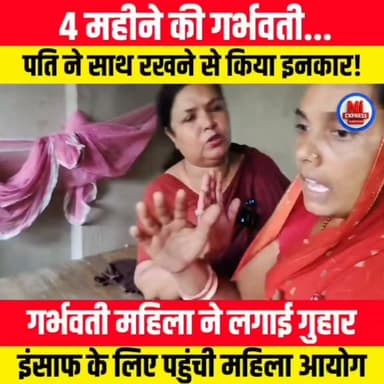 बेगूसराय में प्रेमी ने किया प्रेमिका को 04 महीने का प्रेग्नेंट, अब क्या होगा,
शादी के बाद बात न करने पर फोटो वीडियो वायरल करने का धमकी !! #Begusarai #Begusarainews #garhpura #trending #viralpostviralpost