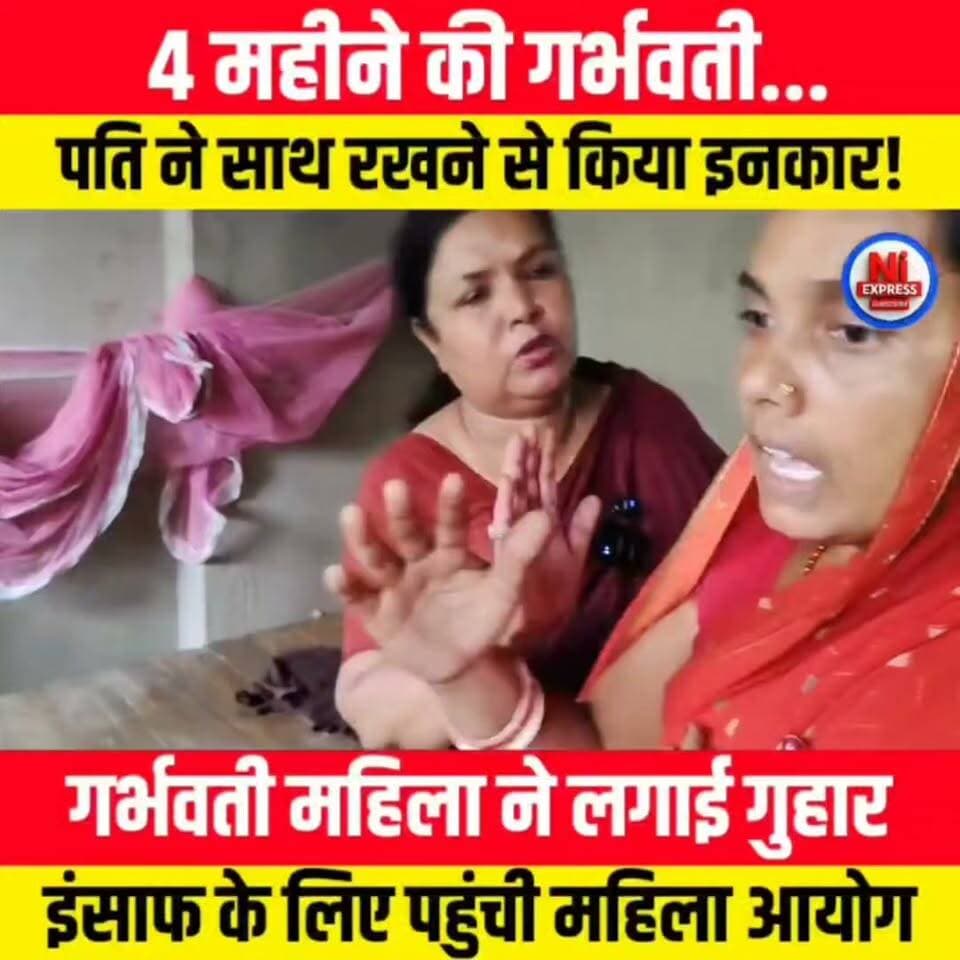 बेगूसराय में प्रेमी ने किया प्रेमिका को 04 महीने का प्रेग्नेंट, अब क्या होगा,
शादी के बाद बात न करने पर फोटो वीडियो वायरल करने का धमकी !! #Begusarai #Begusarainews #garhpura #trending #viralpostviralpost