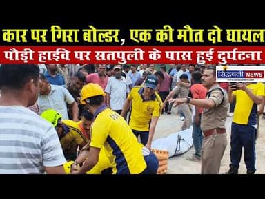तेली स्रोत डबल लेन पुल का हुआ लोकार्पण... सहित देखें उत्तराखंड के मुख्य समाचार : Sidhbali News