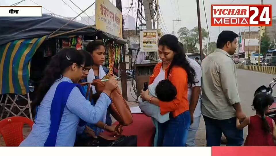 बच्चे की जिंदगी आपके दो मिनट मांगती है, माता-पिता न करें लापरवाही #bina #binanews #binavidhansabha #binacivilhospital #bmo #pulsepolio