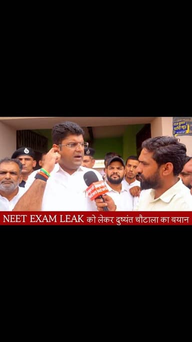 Neet exam leak को लेकर दुष्यंत चौटाला का बयान
#rajkumarpatoudinews #haryana #dushyant #chautala #neet2026