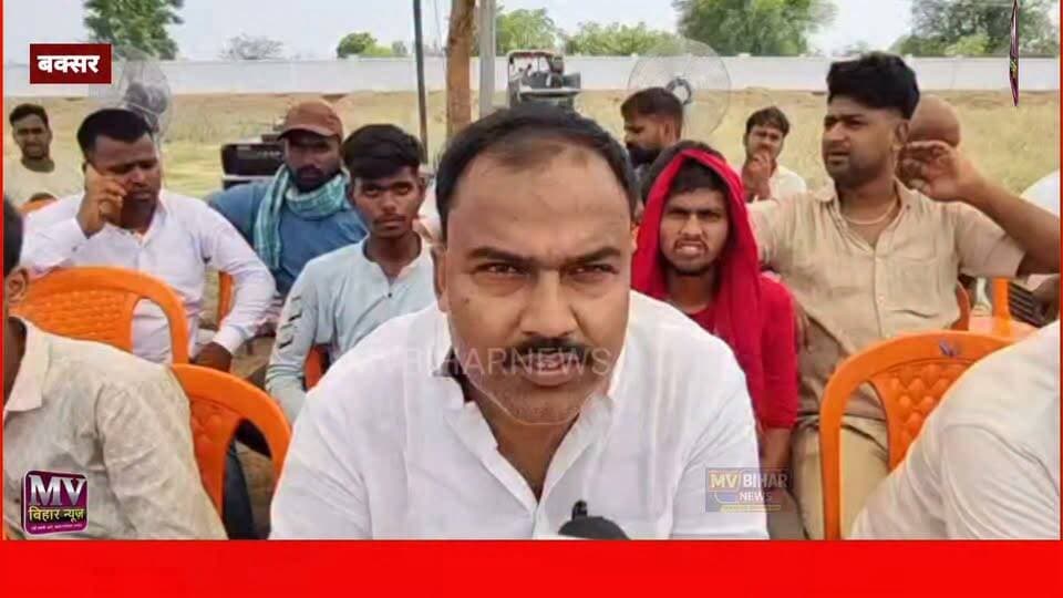 ग्रामीण प्रतिभावों को बढ़ाना मेरा लक्ष्य भाजपा नेता विजय मिश्रा,पांचदिवसीय क्रिकेट का आयोजन
#mvbiharnews #worldcup #buxar #criket #teamindia