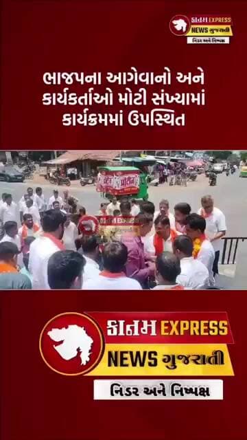 વલસાડ ભાજપમાં મોટી જાહેરાત | વિપુલકુમાર ભોયા બન્યા જિલ્લા મહામંત્રી | નાનાપોંઢામાં ભવ્ય સ્વાગત