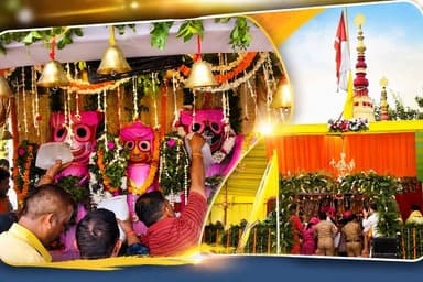 पवित्र जल से भगवान जगन्नाथ का महाभिषेक | 14 दिन रहेंगे अज्ञातवास | फिर रथ पर देंगे दर्शन
वाराणसी के अस्सी स्थित भगवान जगन्नाथ मंदिर में स्नान पूर्णिमा महोत्सव श्रद्धा और भक्ति के साथ मनाया गया। इस अवसर पर भगवान जगन्नाथ, बलभद्र और माता सुभद्रा का गंगाजल एवं पवित्र जल से वैदिक मंत्रोच्चार के बीच महाभिषेक किया गया।
धार्मिक मान्यता के अनुसार स्नान पूर्णिमा के बाद भगवान जगन्नाथ अपने भक्तों के प्रेम से भाव-विभोर होकर 14 दिनों के लिए अनवसर (अज्ञातवास) में चले जाते हैं। इस दौरान उनके सार्वजनिक दर्शन बंद रहते हैं। स्वस्थ होने के बाद भगवान नवयौवन स्वरूप में भक्तों को दर्शन देंगे और भव्य रथयात्रा में नगर भ्रमण करेंगे।
#Jagannath #JagannathMahabhishek #JagannathTemple #SnanPurnima #RathYatra2026 #Varanasi #Kashi #Assi #JagannathRathYatra #SanatanDharma #HinduFestival #Mahabhishek #LiveVNS #BreakingNews #UPNews