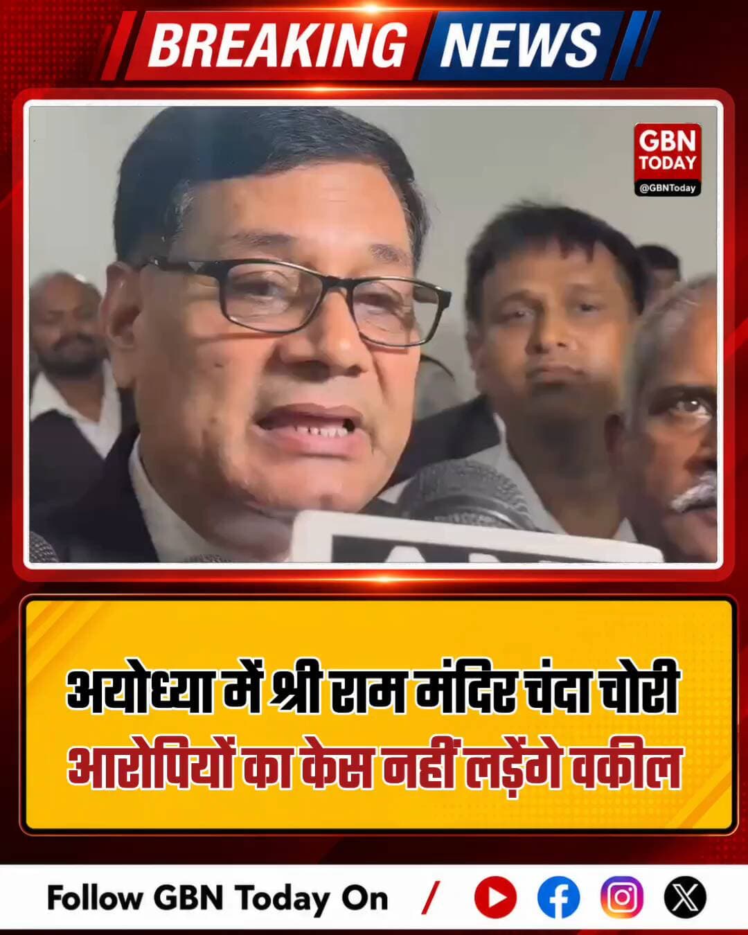 अयोध्या: राम मंदिर चंदा चोरी आरोपियों का केस नहीं लड़ेंगे वकील
#Ayodhya #RamMandir #FaizabadBarAssociation #Trust #Legal