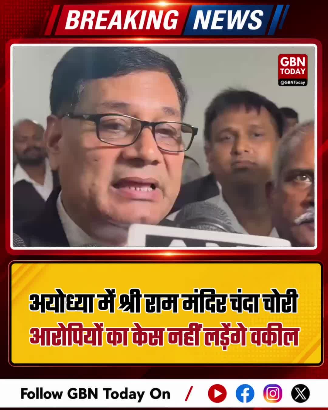 अयोध्या: राम मंदिर चंदा चोरी आरोपियों का केस नहीं लड़ेंगे वकील
#Ayodhya #RamMandir #FaizabadBarAssociation #Trust #Legal